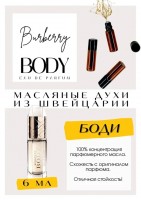 Body / Burberry: Есть в наличии

Body- это аромат для женщин, он принадлежит к группе шипровые фруктовые.
Основные аккорды: пудровый, древесный, мускусный, розовый, цветочный, фруктовый, амбровый, фужерный, ирис, ванильный.
Верхние ноты: Персик, Полынь и Фрезия; средние ноты: Роза, Сандал и Ирис; базовые ноты: Мускус, Кашемировое дерево, Ваниль и Амбра.
Духи Барбери Боди- это младший брат Ланком Трезор. Терпкий персик и телесный мускус.
Супер элегантность на каждый день. Аромат Боди Барберри создан, чтобы пахнуть очень классным уходовым средством, а не духами, хорошая вещь)) Аромат очень хорошего итальянского мыла + немножко не громкого парфюма ему в тон. Такого плана. Не горчит и не сильно сладкий, есть в нём и умеренная кремовость и такая же умеренная пудровость. Всего положили в меру - получилось то, что надо. Приятный.
Духи женские туалетная вода— то, без чего ни один женский образ не будет завершенным. Аромат — самый чувственный и самый харизматичный женский аксессуар, который на 100% отражает характер обладательницы.Парфюм женский GET PARFUM — флакончик твоего любимого запаха: восточные пряности, нотки сладких фруктов, нежное благоухание цветов, пряная ваниль, терпкий лесной орех и много других волшебных ароматов.
Концентрированная нишевая парфюмерная вода в небольших стеклянных флакончиках по 3 мл. Самые популярные мужские и женские ароматы по мотивам известных брендов: Зеленски Ваниль, Готье Сандал, Диор Жадор, Нина Риччи, Феррагамо Мистериоса, Джо Малон Лайм и Мандарин, Манцера Коко Ваниль, Живанши Ангел и Демон, Монталь Уэдмэйзин, Барберри Лондон, Диор Пойзон Гёл, Байредо Супер Кедр, Гучи Энви и другие.
Из всего многообразия вы найдете подходящий вариант: духи сладкие фруктовые, древесные, цветочные, немного терпкие, освежающие, яркие, спокойные и мягко обволакивающие.
Парфюмерия GET PARFUM не содержит спирта. На 100% состоит из концентрированного парфюмерного масла. Масляные духи с минимальным расходом и отличной стойкостью. Это сладкие духи, стойкие духи, которые в полной мере раскрывают свой неповторимый аромат соприкасаясь с телом.
Масляные духи унисекс — хороший подарок женщинам на 8 Марта, мужчинам — на 23 февраля. Мини perfume будет подходящим презентом на день рождения для ценителей изысканных, дорогих ароматов.