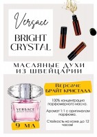 Bright Crystal / Versace: Есть в наличии

Версаче Брайт кристалл - парфюм для женщин. Принадлежит к группе цветочных и фруктовых. Он подарит ледяной, свежий и цветочный шлейф. Аромат не оставит никого равнодушным. В офис, на прогулку.. Подойдёт на холодное, и на тёплое и время года. Масляные духи Versace очень комплиментарные и популярные. Парфюмерное масло Bright crystal - это больше, чем содержимое флакона. Это сплошное удовольствие.
GET PARFUM - магазин ароматных, высококачественных масляных духов из Швейцарии. Парфюмерные композиции по мотивам известных и популярных брендов. 100% содержание масел в парфюме. Наши духи без спирта. Стойкость на высшем уровне: 12 часов на коже; до 2 дней на одежде.
Формат мини парфюма удобно брать с собой.
Парфюм во флаконе в виде ролика. Минимальный расход.
В ассортименте флаконы по 3, 6 и 9 мл.
Купить масляные духи известных брендов можно у нас. Переходи в наш магазин и выбирай!