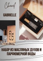 Gabrielle Chanel: Есть в наличии

Набор состоит из:
1. Масляные духи (с роликом) 3 мл.
2. Флакон ( со спреем) со специальной парфюмерной водой (без сильного запаха спирта) для разбавления масляных духов, 4,5мл.
Набор создан для того, чтобы Вы попробовали масляный вариант духов, и если аромат вам понравился, вы могли сделать себе духи со спреем. Для этого надо лишь снять ролик и влить масляные духи во флакон с парфюмерной водой. И дать ему настояться. В это время можно наблюдать красивое смешивание масла и спирта) )
Подобрана самая эффективная концентрация. Полный готовый флакон объемом 7,5 мл.
1. Масляная парфюмерия GET PARFUM не содержит спирта. На 100% состоит из концентрированного парфюмерного масла. Масляные духи с минимальным расходом и отличной стойкостью. Это сладкие духи, стойкие духи, которые в полной мере раскрывают свой неповторимый аромат, соприкасаясь с телом.
2. Парфюмерная вода GET PARFUM- это специальный спирт премиум- класса, без запаха, для разбавления масляных духов.
 