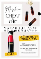 Cheap And Chic / MOSCHINO: Есть в наличии

Cheap Chic Moschino- это аромат для женщин, он принадлежит к группе цветочные.
Основные аккорды: цветочный, цитрусовый, пудровый, древесный, свежий, мускусный, фужерный, сладкий, розовый, зеленый.
Верхние ноты: Юзу, Бергамот, Петитгрейн и Розовое дерево; средние ноты: Цикламен, Водяная лилия, Роза, Пион, Фиалка и Жасмин; базовые ноты: Мускус, Ирис, Ветивер, Серая амбра, Орхидея, Сандал, Бобы тонка и Ваниль.
Чип Энд Шик Москина- идеальный повседневный аромат. Пудровый пион, бергамот и жасмин. Женственный и легкий.
Он невероятный, какой-то головокружительный! Многогранный! Удивительно манящий и запоминающийся! Он меняется в зависимости от погоды, времени года и настроения. Такое ощущение, что автор просто собрал все элементы женского счастья и смешал их в одном флаконе... Вуаля! Получите и распишитесь! Одно только название чего стоит! "Cheap and chick" - "Дешево и шикарно".
Духи женские туалетная вода— то, без чего ни один женский образ не будет завершенным. Аромат — самый чувственный и самый харизматичный женский аксессуар, который на 100% отражает характер обладательницы.Парфюм женский GET PARFUM — флакончик твоего любимого запаха: восточные пряности, нотки сладких фруктов, нежное благоухание цветов, пряная ваниль, терпкий лесной орех и много других волшебных ароматов.
Концентрированная нишевая парфюмерная вода в небольших стеклянных флакончиках по 3 мл. Самые популярные мужские и женские ароматы по мотивам известных брендов: Зеленски Ваниль, Готье Сандал, Диор Жадор, Нина Риччи, Феррагамо Мистериоса, Джо Малон Лайм и Мандарин, Манцера Коко Ваниль, Живанши Ангел и Демон, Монталь Уэдмэйзин, Барберри Лондон, Диор Пойзон Гёл, Байредо Супер Кедр, Гучи Энви и другие.
Из всего многообразия вы найдете подходящий вариант: духи сладкие фруктовые, древесные, цветочные, немного терпкие, освежающие, яркие, спокойные и мягко обволакивающие.
Парфюмерия GET PARFUM не содержит спирта. На 100% состоит из концентрированного парфюмерного масла. Масляные духи с минимальным расходом и отличной стойкостью. Это сладкие духи, стойкие духи, которые в полной мере раскрывают свой неповторимый аромат соприкасаясь с телом.
Масляные духи унисекс — хороший подарок женщинам на 8 Марта, мужчинам — на 23 февраля. Мини perfume будет подходящим презентом на день рождения для ценителей изысканных, дорогих ароматов.