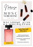 For Her Musc Noir Eau de Parfum / Narciso Rodriguez: Цвет: http://get-parfum.ru/products/for-her-musc-noir-eau-de-parfum-narciso-rodriguez
Есть в наличии

Musc Noir Rose For Her Нарциссо Родригес- это аромат для женщин, он принадлежит к группе восточные цветочные.
Основные аккорды: мускусный, фруктовый, ванильный, сладкий, пудровый, розовый, тубероза, белые цветы, мягкий пряный, животный.
Верхние ноты: Слива, Розовый перец и Бергамот; средние ноты: Мускус, Роза и Тубероза; базовая нота: Ваниль.
Муск Нуар Роуз Нарцисо Родригез- округлый, манкий, вуаль цветов, кондитерская ваниль с теплой английской розой. На окружающих производит впечатление, улыбка, восторг.
Когда усаживается, начинается волшебство : спелая, сладкая слива вместе с молодой розой, без жира. Сладость естественная, нежная. Постепенно Родригес Роза стихает, не трансформируясь.
Духи женские туалетная вода— то, без чего ни один женский образ не будет завершенным. Аромат — самый чувственный и самый харизматичный женский аксессуар, который на 100% отражает характер обладательницы. Парфюм женский GET PARFUM — флакончик твоего любимого запаха: восточные пряности, нотки сладких фруктов, нежное благоухание цветов, пряная ваниль, терпкий лесной орех и много других волшебных ароматов.
Концентрированная нишевая парфюмерная вода в небольших стеклянных флакончиках по 3 мл. Самые популярные мужские и женские ароматы по мотивам известных брендов: Зеленски Ваниль, Готье Сандал, Диор Жадор, Нина Риччи, Феррагамо Мистериоса, Джо Малон Лайм и Мандарин, Манцера Коко Ваниль, Живанши Ангел и Демон, Монталь Уэдмэйзин, Барберри Лондон, Диор Пойзон Гёл, Байредо Супер Кедр, Гучи Энви и другие.
Из всего многообразия вы найдете подходящий вариант: духи сладкие фруктовые, древесные, цветочные, немного терпкие, освежающие, яркие, спокойные и мягко обволакивающие.
Парфюмерия GET PARFUM не содержит спирта. На 100% состоит из концентрированного парфюмерного масла. Масляные духи с минимальным расходом и отличной стойкостью. Это сладкие духи, стойкие духи, которые в полной мере раскрывают свой неповторимый аромат соприкасаясь с телом.
Масляные духи унисекс — хороший подарок женщинам на 8 Марта, мужчинам — на 23 февраля. Мини perfume будет подходящим презентом на день рождения для ценителей изысканных, дорогих ароматов.
