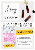 Blossom / Jimmy Choo: Есть в наличии

Blossom Jimmy Choo- это аромат для женщин, он принадлежит к группе цветочные фруктовые.
Основные аккорды: фруктовый, сладкий, розовый, цветочный, свежий, цитрусовый.
Верхние ноты: Малина, Красные ягоды и Цитрусы; средние ноты: Сладкий горошек и Роза; базовые ноты: Белый мускус и Сандал.
Джимми Чу Блоссом- беззаботный ягодный аромат. Сочные красные ягодки с кислинкой. Подойдет для свидания, прогулки, чего-то очень непринужденного. На любой возраст, но на легкомысленное настроение.
Пахнет как свидание в теплый весенний день. Легкий, сладкий, полон игривой нежности, тепла и вдохновения. Помогает поднять настроение. Схож с ароматами Эскада.
Духи женские туалетная вода— то, без чего ни один женский образ не будет завершенным. Аромат — самый чувственный и самый харизматичный женский аксессуар, который на 100% отражает характер обладательницы.Парфюм женский GET PARFUM — флакончик твоего любимого запаха: восточные пряности, нотки сладких фруктов, нежное благоухание цветов, пряная ваниль, терпкий лесной орех и много других волшебных ароматов.
Концентрированная нишевая парфюмерная вода в небольших стеклянных флакончиках по 3 мл. Самые популярные мужские и женские ароматы по мотивам известных брендов: Зеленски Ваниль, Готье Сандал, Диор Жадор, Нина Риччи, Феррагамо Мистериоса, Джо Малон Лайм и Мандарин, Манцера Коко Ваниль, Живанши Ангел и Демон, Монталь Уэдмэйзин, Барберри Лондон, Диор Пойзон Гёл, Байредо Супер Кедр, Гучи Энви и другие.
Из всего многообразия вы найдете подходящий вариант: духи сладкие фруктовые, древесные, цветочные, немного терпкие, освежающие, яркие, спокойные и мягко обволакивающие.
Парфюмерия GET PARFUM не содержит спирта. На 100% состоит из концентрированного парфюмерного масла. Масляные духи с минимальным расходом и отличной стойкостью. Это сладкие духи, стойкие духи, которые в полной мере раскрывают свой неповторимый аромат соприкасаясь с телом.
Масляные духи унисекс — хороший подарок женщинам на 8 Марта, мужчинам — на 23 февраля. Мини perfume будет подходящим презентом на день рождения для ценителей изысканных, дорогих ароматов.