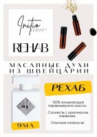 Rehab / Initio Parfums Prives: Есть в наличии

Rehab- это аромат для мужчин и женщин, он принадлежит к группе древесные фужерные.
Основные аккорды: древесный, фужерный, лаванда, пудровый, мускусный, свежий пряный, цитрусовый, теплый пряный.
Верхние ноты: Лаванда и Бергамот; средние ноты: Ветивер, Кедр и Пачули; базовые ноты: Сандал, Мускус и Гваяк.
Инитио Рехаб: только вдохнула и пропала. И чем дальше, тем крепчает наша любовь.
Это и правда рехаб. Такой, знаете, когда ты уже пожил и знаешь цену покоя.
Сухой, тёплый, безопасный. Убежать от суеты и всего мирского — на расстоянии руки.
Шлейфовый, стойкий. На любую пору года.
Это не любовник, за такого выходят замуж)
Духи женские мужские унисекс туалетная вода— то, без чего ни один образ не будет завершенным. Аромат — самый чувственный и самый харизматичный аксессуар, который на 100% отражает характер обладателя. Парфюм GET PARFUM — флакончик твоего любимого запаха: восточные пряности, нотки сладких фруктов, нежное благоухание цветов, пряная ваниль, терпкий лесной орех и много других волшебных ароматов.
Концентрированная масляная нишевая парфюмерная вода в небольших стеклянных флакончиках по 3 мл. Самые популярные мужские и женские ароматы по мотивам известных брендов: Зеленски Ваниль, Готье Сандал, Диор Жадор, Нина Риччи, Феррагамо Мистериоса, Джо Малон Лайм и Мандарин, Манцера Коко Ваниль, Живанши Ангел и Демон, Монталь Уэдмэйзин, Барберри Лондон, Диор Пойзон Гёл, Байредо Супер Кедр, Гучи Энви и другие.
Из всего многообразия вы найдете подходящий вариант: духи сладкие фруктовые, древесные, цветочные, немного терпкие, освежающие, яркие, спокойные и мягко обволакивающие.
Парфюмерия GET PARFUM не содержит спирта. На 100% состоит из концентрированного парфюмерного масла. Масляные духи с минимальным расходом и отличной стойкостью. Это сладкие духи, стойкие духи, которые в полной мере раскрывают свой неповторимый аромат соприкасаясь с телом.
Масляные духи унисекс — хороший подарок женщинам на 8 Марта, мужчинам — на 23 февраля. Мини perfume будет подходящим презентом на день рождения для ценителей изысканных, дорогих ароматов.