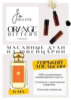 Orange Bitters / Jo Malone London: Есть в наличии

Orange Bitters- это аромат для мужчин и женщин, он принадлежит к группе цитрусовые фужерные.
Основные аккорды: цитрусовый, древесный, амбровый, свежий.
Ноты Аромата: Горький апельсин, Амбра, Сандал, Апельсин, Мандарин, Цитрусы, Чернослив.
Оранж Биттерс Джо Малон Лондон духи- настоящее апельсиново-мандариновое чудо. Цитрусово-пряный, благородный, сбалансированный. Горький апельсин плюс бергамот - пара джентльменов в своем роскошестве. Цитрусы без излишеств, в меру сочны, а порой даже суховаты. Нюанс пряных корочек как цилиндр на господине - удачно дополняет строгий образ. Но в раскрытии образ смягчается - появляются сладкие кумкваты.
Апельсин Джо Малон- приятный, сладковатый мандаринчик с небольшим количеством хвои.
Духи женские мужские унисекс туалетная вода— то, без чего ни один образ не будет завершенным. Аромат — самый чувственный и самый харизматичный аксессуар, который на 100% отражает характер обладателя. Парфюм GET PARFUM — флакончик твоего любимого запаха: восточные пряности, нотки сладких фруктов, нежное благоухание цветов, пряная ваниль, терпкий лесной орех и много других волшебных ароматов.
Концентрированная масляная нишевая парфюмерная вода в небольших стеклянных флакончиках по 3 мл. Самые популярные мужские и женские ароматы по мотивам известных брендов: Зеленски Ваниль, Готье Сандал, Диор Жадор, Нина Риччи, Феррагамо Мистериоса, Джо Малон Лайм и Мандарин, Манцера Коко Ваниль, Живанши Ангел и Демон, Монталь Уэдмэйзин, Барберри Лондон, Диор Пойзон Гёл, Байредо Супер Кедр, Гучи Энви и другие.
Из всего многообразия вы найдете подходящий вариант: духи сладкие фруктовые, древесные, цветочные, немного терпкие, освежающие, яркие, спокойные и мягко обволакивающие.
Парфюмерия GET PARFUM не содержит спирта. На 100% состоит из концентрированного парфюмерного масла. Масляные духи с минимальным расходом и отличной стойкостью. Это сладкие духи, стойкие духи, которые в полной мере раскрывают свой неповторимый аромат соприкасаясь с телом.
Масляные духи унисекс — хороший подарок женщинам на 8 Марта, мужчинам — на 23 февраля. Мини perfume будет подходящим презентом на день рождения для ценителей изысканных, дорогих ароматов.