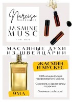 Jasmine Musc / Narciso Rodriguez: Есть в наличии

Jasmine Musc- это аромат для женщин, он принадлежит к группе восточные цветочные.
Основные аккорды: белые цветы, мускусный, ванильный, пудровый, желтые цветы, сладкий, тубероза, древесный, животный.
Верхние ноты: Иланг-иланг и Гардения; средние ноты: Жасмин и Тубероза; базовые ноты: Мускус, Ваниль, Древесные ноты и Амбра.
На старте Жасмин Муск Нарциссо Родригес- жасмин с туберозой. Схож с Honour Amouage. А базой на Ганимед.
Нарцисо Родригез Жасмин Мускус очень белоцветочный, пыльцовый, будто светится пыльцовой аурой. Красивый аромат.
Духи женские туалетная вода— то, без чего ни один женский образ не будет завершенным. Аромат — самый чувственный и самый харизматичный женский аксессуар, который на 100% отражает характер обладательницы. Парфюм женский GET PARFUM — флакончик твоего любимого запаха: восточные пряности, нотки сладких фруктов, нежное благоухание цветов, пряная ваниль, терпкий лесной орех и много других волшебных ароматов.
Концентрированная нишевая парфюмерная вода в небольших стеклянных флакончиках по 3 мл. Самые популярные мужские и женские ароматы по мотивам известных брендов: Зеленски Ваниль, Готье Сандал, Диор Жадор, Нина Риччи, Феррагамо Мистериоса, Джо Малон Лайм и Мандарин, Манцера Коко Ваниль, Живанши Ангел и Демон, Монталь Уэдмэйзин, Барберри Лондон, Диор Пойзон Гёл, Байредо Супер Кедр, Гучи Энви и другие.
Из всего многообразия вы найдете подходящий вариант: духи сладкие фруктовые, древесные, цветочные, немного терпкие, освежающие, яркие, спокойные и мягко обволакивающие.
Парфюмерия GET PARFUM не содержит спирта. На 100% состоит из концентрированного парфюмерного масла. Масляные духи с минимальным расходом и отличной стойкостью. Это сладкие духи, стойкие духи, которые в полной мере раскрывают свой неповторимый аромат соприкасаясь с телом.
Масляные духи унисекс — хороший подарок женщинам на 8 Марта, мужчинам — на 23 февраля. Мини perfume будет подходящим презентом на день рождения для ценителей изысканных, дорогих ароматов.