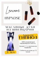 Hypnose / Lancome: Цвет: http://get-parfum.ru/products/hypnose-lancome
Есть в наличии

Ланком Гипноз- аромат для женщин. Принадлежит к группе восточные и гурманские. Вдыхаешь его аромат - и это действительно гипноз! Он с явным холодком, от этого немного отстранённый, но в то же время с легкой сладостью ванили. Он из тех, которые рождены временем, и скользят вместе со временем, влюбляя в себя новые и новые поколения. Его нежность и женственность монолитна и непеременчива. Он дарит теплое утро, радостный день, благоуханный вечер и страстную ночь независимо от сезона. GET PARFUM - магазин ароматных, высококачественных масляных духов из Швейцарии. Парфюмерные композиции по мотивам известных и популярных брендов. 100% содержание масел в парфюме. Наши духи без спирта. Стойкость на высшем уровне: 12 часов на коже; до 2 дней на одежде.Формат мини парфюма удобно брать с собой. Парфюм во флаконе в виде ролика. Минимальный расход. Купить масляные духи известных брендов можно у нас. Переходи в наш БРЕНД и выбирай!
 