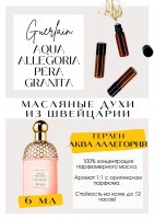 Aqua Allegjria Pera Granita / Guerlain: Есть в наличии

**Aqua Allegoria Pera Granita** **Guerlain** - это аромат для женщин, он принадлежит к группе цветочные фруктовые. Вкусные и сочные грейпфрут и груша соревнуются в танце с морем белых цветов, обдуваемых свежим ветром.Очень жизнерадостный аромат.