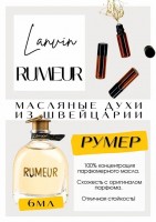 RUMEUR / LANVIN: Есть в наличии

Rumeur- это аромат для женщин, он принадлежит к группе цветочные древесно-мускусные.
Основные аккорды: белые цветы, цветочный, мускусный, розовый, цитрусовый, свежий, пудровый, пачулиевый.
Верхняя нота: Магнолия; средние ноты: Ландыш, Роза, Жасмин, Цветок апельсина и Слива; базовые ноты: Мускус, Пачули и Амбра.
Ланвин Румер- яркий красивый, но и при этом деликатный, сплошное наслаждение. Мускус громкий, как у Родригес, но без животинки. Румеур- нежный, женственный, пахнущий весной, молодостью, обновлением, свежестью только распускающейся весны, немного ветром и мечтами..
Духи женские туалетная вода— то, без чего ни один женский образ не будет завершенным. Аромат — самый чувственный и самый харизматичный женский аксессуар, который на 100% отражает характер обладательницы.Парфюм женский GET PARFUM — флакончик твоего любимого запаха: восточные пряности, нотки сладких фруктов, нежное благоухание цветов, пряная ваниль, терпкий лесной орех и много других волшебных ароматов.
Концентрированная нишевая парфюмерная вода в небольших стеклянных флакончиках по 3 мл. Самые популярные мужские и женские ароматы по мотивам известных брендов: Зеленски Ваниль, Готье Сандал, Диор Жадор, Нина Риччи, Феррагамо Мистериоса, Джо Малон Лайм и Мандарин, Манцера Коко Ваниль, Живанши Ангел и Демон, Монталь Уэдмэйзин, Барберри Лондон, Диор Пойзон Гёл, Байредо Супер Кедр, Гучи Энви и другие.
Из всего многообразия вы найдете подходящий вариант: духи сладкие фруктовые, древесные, цветочные, немного терпкие, освежающие, яркие, спокойные и мягко обволакивающие.
Парфюмерия GET PARFUM не содержит спирта. На 100% состоит из концентрированного парфюмерного масла. Масляные духи с минимальным расходом и отличной стойкостью. Это сладкие духи, стойкие духи, которые в полной мере раскрывают свой неповторимый аромат соприкасаясь с телом.
Масляные духи унисекс — хороший подарок женщинам на 8 Марта, мужчинам — на 23 февраля. Мини perfume будет подходящим презентом на день рождения для ценителей изысканных, дорогих ароматов.