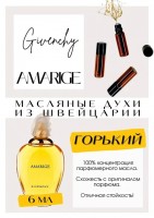 Givenchy / Amarige: Есть в наличии

Amarige - это яркий и чувственный аромат, который олицетворяет женскую красоту и элегантность. Этот парфюм открывает насыщенные ноты белого цветка и свежести фруктов, создавая завораживающую композицию.
Основные аккорды:
белые цветы
сладкий
желтые цветы
древесный
пудровый
фруктовый
цветочный
тубероза
животный
зеленый
Главные ноты аромата - это нежные и изысканные аккорды жасмина и розы, которые придают парфюму роскошь и соблазнительность. Они раскрываются на коже в нотах пудры и ванили, создавая чувственный и притягательный шлейф.
Фруктовые ноты аромата добавляют ему свежесть и яркость. Аккорды пряной гвоздики имандарина придают парфюму некоторую игривость и необычность.
Amarige - это аромат для сильных и страстных женщин, которые хотят обратить на себя внимание. Живанши Амариж идеально подходит для особых случаев и вечерних выходов, когда вы хотите быть незабываемой и чувственной.
В целом, Amarige - это утонченный и чарующий аромат, который подчеркнет вашу женственность и индивидуальность. Он создан для тех, кто ценит высокое качество и элегантные ноты.
Духи женские туалетная вода— то, без чего ни один женский образ не будет завершенным. Аромат — самый чувственный и самый харизматичный женский аксессуар, который на 100% отражает характер обладательницы. Парфюм женский GET PARFUM — флакончик твоего любимого запаха: восточные пряности, нотки сладких фруктов, нежное благоухание цветов, пряная ваниль, терпкий лесной орех и много других волшебных ароматов.
Масляная концентрированная нишевая парфюмерная вода в небольших стеклянных флакончиках по 3 мл. Самые популярные мужские и женские ароматы по мотивам известных брендов: Зелински Ваниль, Готье Скандал, Диор Жадор, Нина Ричи, Феррагамо Мистериоса, Джо Малон Лайм и Мандарин, Манцера Коко Ваниль, Живанши Ангел и Демон, Монталь Капри, Барбери Лондон, Диор Пуазон, Байредо Африка, Гуччи Энви и другие.
Из всего многообразия вы найдете подходящий вариант: духи сладкие фруктовые, древесные, цветочные, немного терпкие, освежающие, яркие, спокойные и мягко обволакивающие.
Парфюмерия GET PARFUM не содержит спирта. На 100% состоит из концентрированного парфюмерного масла. Масляные духи с минимальным расходом и отличной стойкостью. Это сладкие духи, стойкие духи, которые в полной мере раскрывают свой неповторимый аромат, соприкасаясь с телом.
Масляные духи унисекс — хороший подарок женщинам на 8 Марта, мужчинам — на 23 февраля. Мини perfume и духи в сумку будут подходящим презентом на день рождения для ценителей изысканных, дорогих ароматов.