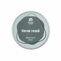 Паста зубная "Песни теней" Голодный леший, 50мл: Цвет: https://4fresh.ru/products/gole0031?v=GOLE0031-0050
СОСТАВ: Карбонат кальция, глицерин, вода, ксилит, кокоглюкозид, лимонная кислота, ксантановая камедь, эфирное масло можжевельника, эфирное масло пихты, эфирное масло сосны, ментол, активированный уголь, соль морская, экстракт коры берёзы, экстракт зверобоя, экстракт зелёного чая, экстракт коры дуба. INCI: Calcium Carbonate, Glicerin, Water, Xilitol, Coco Glucoside, Citric Acid, Xantan Gum, Juniperus Communis Essential Oil, Abies Alba Essential Oil, Pinus Silvestris Essential Oil, Mentol, Activated Charcoal, Sea Salt, Betula Pubescens Extract, Hypericum Perforatum Extract, Camellia Sinensis Extract, Quercus Robur Extract. Анализ состава beta Понравился Анализатор состава? Оставьте отзыв
Бренд: Голодный леший Россия
Страна производства: Россия
Там, куда не доходит солнечный свет, под кронами елей вековых бегают серые тени, чьим песням ты не будешь рад. Их зубы крепче тебя.
Аромат хвои. Хорошо пенится. Освежает. Экономичная.