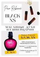 Black XS / Paco Rabanne: Цвет: http://get-parfum.ru/products/black-xs-paco-rabanne
Есть в наличии

**Black XS for Her** **Paco Rabanne** - это аромат для женщин, он принадлежит к группе цветочные древесно-мускусные. Запах сладкий, дымный, томный, тягучий, пластиковый, стиляжный, колдовской, готический, плотский, расслабляющий, медитативный, почти трансцендентный. Клюква, розовый перец и фиалка дают о себе знать. Остальные компоненты можно попытаться угадать. Но в целом, солируют именно это трио.GET PARFUM - магазин ароматных, высококачественных масляных духов из Швейцарии. Парфюмерные композиции по мотивам известных брендов. 100% содержание масел в парфюме. Без спирта. Стойкость на высшем уровне: 12 часов на коже; до 2 дней на одежде. Формат мини парфюма удобно брать с собой. Парфюм во флаконе в виде ролика. Минимальный расход. Купить масляные духи известных брендов можно у нас. Переходи в наш магазин и выбирай!
 