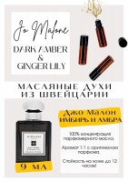 Dark Amber & Ginger Lily / Jo Malone: Есть в наличии

Джо Малон Черная Амбра и Имбирная лилия- аромат для женщин. Но по отзывам, сойдет за унисекс. Принадлежит к группе восточные и древесные. Пикантность специй, представленных перцем, лимонным акцентом кардамона и пряностью имбиря, за вуалью которых невинные и нежнейшие лотосы и орхидея с нюансами розы и жасмина, сплетаются в трепетный аккорд, подогреваемый амброво-пачулиевой базой с обертонами смолянистости олибанума.Водяная лилия здесь волшебная, будто из волшебной сказки.Аромат - ностальгическое воспоминание, аура.GET PARFUM - магазин ароматных, высококачественных масляных духов из Швейцарии. Парфюмерные композиции по мотивам известных и популярных брендов. 100% содержание масел в парфюме. Наши духи без спирта. Стойкость на высшем уровне: 12 часов на коже; до 2 дней на одежде.Формат мини парфюма удобно брать с собой. Парфюм во флаконе в виде ролика. Минимальный расход. Купить масляные духи известных брендов можно у нас. Переходи в наш БРЕНД и выбирай!
 