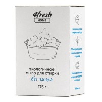 Мыло экологичное для стирки, без запаха 4fresh home, 175г: Цвет: https://4fresh.ru/products/ffho0008
СОСТАВ: Натриевые соли жирных кислот кокосового масла >30%, лимонная кислота.
Экологичное мыло для стирки, без запаха — 100% натуральное мыло на основе кокосовых масел. Экологичная и бережная альтернатива обычному хозяйственному мылу. Его можно использовать для стирки белья или для мытья посуды. Это здоровая и безопасная альтернатива масс-маркет средствам.
Мыло 4fresh home эффективно справляется со стойкими загрязнениями, его смело можно использовать для очищения белых тканей. Оно отлично выполаскивается в холодной воде, не сушит кожу и не вызывает раздражений. Мыло подходит для стирки детских вещей и для аллергиков.
Прекрасно подойдет для стирки вещей из хлопка и льна. Не рекомендовано для стирки цветного белья, шерсти, шелка и деликатных тканей.
100% натуральное мыло отлично отстирывает загрязнения, справляется со стойкими загрязнениями даже на белой ткани. Полностью выполаскивается водой, не сушит кожу руки и не вызывает раздражений.