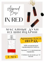 In Red / Armand Basi: Цвет: http://get-parfum.ru/products/in-red-armand-basi
Есть в наличии

Арманд Баси Ин ред - парфюм для женщин. Принадлежит к группе цветочные. Цитрусовый и легкий аромат. Деревяшки, озон и белый мускус-- это все про него. Парфюмерное масло Armand Basi - cтандартная классика 2000 годов.
GET PARFUM - магазин ароматных, высококачественных масляных духов из Швейцарии. Парфюмерные композиции по мотивам известных брендов. 100% содержание масел в парфюме. Без спирта. Стойкость на высшем уровне: 12 часов на коже; до 2 дней на одежде. Формат мини парфюма удобно брать с собой. Парфюм во флаконе в виде ролика. Минимальный расход. Купить масляные духи известных брендов можно у нас. Переходи в наш магазин и выбирай!