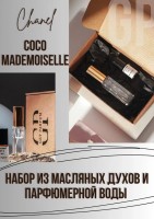 Coco Mademoiselle Chanel: Есть в наличии

Набор состоит из:
1. Масляные духи (с роликом) 3 мл.
2. Флакон ( со спреем) со специальной парфюмерной водой (без сильного запаха спирта) для разбавления масляных духов, 4,5мл.
Набор создан для того, чтобы Вы попробовали масляный вариант духов, и если аромат вам понравился, вы могли сделать себе духи со спреем. Для этого надо лишь снять ролик и влить масляные духи во флакон с парфюмерной водой. И дать ему настояться. В это время можно наблюдать красивое смешивание масла и спирта) )
Подобрана самая эффективная концентрация. Полный готовый флакон объемом 7,5 мл.
1. Масляная парфюмерия GET PARFUM не содержит спирта. На 100% состоит из концентрированного парфюмерного масла. Масляные духи с минимальным расходом и отличной стойкостью. Это сладкие духи, стойкие духи, которые в полной мере раскрывают свой неповторимый аромат, соприкасаясь с телом.
2. Парфюмерная вода GET PARFUM- это специальный спирт премиум- класса, без запаха, для разбавления масляных духов.
 