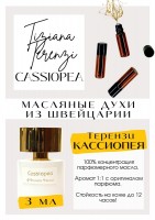 Cassiopea / Tiziana Terenzi: Цвет: http://get-parfum.ru/products/cassiopea-tiziana-terenzi
Есть в наличии

Кассиопея Тициана Терензи- парфюм для женщин. Принадлежит к группе шипровые цветочные. Идеальный коктейль кисловатой маракуйи, розы и мускуса. Вкусный и нежный, как йогурт с фруктами. Особенно подойдёт на весну и зиму. Масляные духи от Tiziana Terenzi очень комплиметарные. Парфюмерное масло Cassiopea- это как микс тропических фруктов, сахар и кокосовое молочко. GET PARFUM - магазин ароматных, высококачественных масляных духов из Швейцарии. Парфюмерные композиции по мотивам известных и популярных брендов. 100% содержание масел в парфюме. Наши духи без спирта. Стойкость на высшем уровне: 12 часов на коже; до 2 дней на одежде. Формат мини парфюма удобно брать с собой. Парфюм во флаконе в виде ролика. Минимальный расход. Купить масляные духи известных брендов можно у нас. Переходи в наш магазин и выбирай!