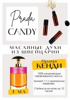 Prada Candy / PRADA: Цвет: http://get-parfum.ru/products/prada-candy-prada
Есть в наличии

Прада Кэнди- парфюм для женщин. Принадлежит к группе восточно- гурманские. Сладкий, но не приторный. Очень деликатный. Он обладает юношескими чарами умеренной сладости, и интриги озорных глаз.Парфюм настолько цельный, что разбирать на ноты нет смысла.Близкий к телу, но стокий. Уверенный и сексуальный аромат. Такой милый и уютный аромат, однозначно поднимает настроение! Антидепрессант. GET PARFUM - магазин ароматных, высококачественных масляных духов из Швейцарии. Парфюмерные композиции по мотивам известных и популярных брендов. 100% содержание масел в парфюме. Наши духи без спирта. Стойкость на высшем уровне: 12 часов на коже; до 2 дней на одежде.Формат мини парфюма удобно брать с собой. Парфюм во флаконе в виде ролика. Минимальный расход. Купить масляные духи известных брендов можно у нас. Переходи в наш БРЕНД и выбирай!