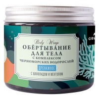 Обертывание для тела "Дренажное" Мануфактура Дом природы: Цвет: https://4fresh.ru/products/domp0006
СОСТАВ: Вода подготовленная, глина бело-голубая, масла миндальное, ши, какао, какао-порошок, спирулина, ламинария молотая, глицерин, каприлик/каприк триглицерид, экстракты фукуса, конского каштана, полиглицерил-3 полирицинолеат, глицерил стеарат, цетеариловый спирт, лауроил глутамат натрия, стеароиллактилат натрия, ментол, ксантановая камедь, аллантоин, лимонная кислота, этилгексилглицерин, оксилометилглицин, бензиловый спирт.
Серия: Антицеллюлитная линейка
Тип кожи: Для всех типов кожи
Способ применения: Нанести на чистую сухую кожу тела, обернуть плёнкой, через 25-30 минут смыть водой и вытереть кожу полотенцем.
Активный комплекс черноморских водорослей способствует снятию отечности в проблемных зонах, выводит излишки жидкости, выравнивает рельеф кожи. Ментол и экстракт конского каштана стимулируют кровообращение, укрепляют сосуды, помогают сохранить эластичность кожи. Какао-порошок содержит множество полезных микроэлементов и витаминов, улучшает клеточный метаболизм, защищает кожу от потери влаги.