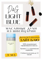 Light Blue Women / Dolce&Gabbana: Цвет: http://get-parfum.ru/products/light-blue-women-dolce-gabbana
Есть в наличии

Дольче- Габана Лайт блю- парфюм для женщин. Принадлежит к группе цветочных фруктовых. Бодрость цитрусов, на базе кедра. Простой и понятный. У кого то вызовет ностальгию по студенчеству. Когда то был на пике популярности. Подойдёт на любое время года. Особенно хорошо раскрывается в жару. Масляные духи от Dolce Gabbana - очень комплиметарные. Парфюмерное масло Light blue- это повседневный, базовый аромат. Цитрусовый и лёгкий.
GET PARFUM - магазин ароматных, высококачественных масляных духов из Швейцарии. Парфюмерные композиции по мотивам известных и популярных брендов. 100% содержание масел в парфюме. Наши духи без спирта. Стойкость на высшем уровне: 12 часов на коже; до 2 дней на одежде.
Формат мини парфюма удобно брать с собой.
Парфюм во флаконе в виде ролика. Минимальный расход.
Купить масляные духи известных брендов можно у нас. Переходи в наш магазин и выбирай!