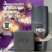 Набор North for Men: В набор входит:
1.парфюмерый спрей для тела North for Men Intense (100мл)
2.мыло Active Carbon (100г)