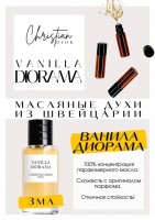 Christian Dior / Vanilla Diorama: Есть в наличии

Vanilla Diorama- это аромат для мужчин и женщин, унисекс, он принадлежит к группе восточные гурманские.
Основные аккорды: теплый пряный, ванильный, древесный, ромовый, сладкий, цитрусовый, какао, пудровый, мягкий пряный, фужерный.
Верхние ноты: Апельсин, Розовый перец и Лимон; средние ноты: Ром, Какао и Кардамон; базовые ноты: Бурбонская ваниль, Сандал и Пачули.
Ванила Диорама Диор духи- горько-сладко-пряные. Ноты так терпко сплелись в одно целое. На старте что-то ромовое. Кардамон с горчинкой лимона и сладостью, затем аромат Ваниль Диорама раскрывается и лимончик совсем уходит, оставляя место бобам Тонка и пачули. Сандал и Пачули тут прекрасны, придают свежести когда уходит цитрусовая горчинка.
Ванилла Диорама- очень красивый, элегантный, дорогой аромат. Не прибавит возраста, можно юной леди.
Духи женские мужские унисекс туалетная вода— то, без чего ни один образ не будет завершенным. Аромат — самый чувственный и самый харизматичный аксессуар, который на 100% отражает характер обладателя. Парфюм GET PARFUM — флакончик твоего любимого запаха: восточные пряности, нотки сладких фруктов, нежное благоухание цветов, пряная ваниль, терпкий лесной орех и много других волшебных ароматов.
Концентрированная масляная нишевая парфюмерная вода в небольших стеклянных флакончиках по 3 мл. Самые популярные мужские и женские ароматы по мотивам известных брендов: Зеленски Ваниль, Готье Сандал, Диор Жадор, Нина Риччи, Феррагамо Мистериоса, Джо Малон Лайм и Мандарин, Манцера Коко Ваниль, Живанши Ангел и Демон, Монталь Уэдмэйзин, Барберри Лондон, Диор Пойзон Гёл, Байредо Супер Кедр, Гучи Энви и другие.
Из всего многообразия вы найдете подходящий вариант: духи сладкие фруктовые, древесные, цветочные, немного терпкие, освежающие, яркие, спокойные и мягко обволакивающие.
Парфюмерия GET PARFUM не содержит спирта. На 100% состоит из концентрированного парфюмерного масла. Масляные духи с минимальным расходом и отличной стойкостью. Это сладкие духи, стойкие духи, которые в полной мере раскрывают свой неповторимый аромат соприкасаясь с телом.
Масляные духи унисекс — хороший подарок женщинам на 8 Марта, мужчинам — на 23 февраля. Мини perfume будет подходящим презентом на день рождения для ценителей изысканных, дорогих ароматов.