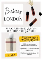 London / Burberry: Цвет: http://get-parfum.ru/products/london-burberry
Есть в наличии

Барберри Лондон - парфюм для женщин. Принадлежит к группе цветочных. Аромат ярко- женственный. Белые цветы в цитрусовом послевкусии. Идеален на каждый день. Подойдёт на холодное, и на тёплое и время года. Масляные духи от Burberry очень комплиментарные. Парфюмерное масло London - это больше, чем содержимое флакона. Это нереальный красавец, статный аромат для истинных леди.
GET PARFUM - магазин ароматных, высококачественных масляных духов из Швейцарии. Парфюмерные композиции по мотивам известных и популярных брендов. 100% содержание масел в парфюме. Наши духи без спирта. Стойкость на высшем уровне: 12 часов на коже; до 2 дней на одежде.
Формат мини парфюма удобно брать с собой.
Парфюм во флаконе в виде ролика. Минимальный расход.
В ассортименте флаконы по 3, 6 и 9 мл.
Купить масляные духи известных брендов можно у нас. Переходи в наш магазин и выбирай!