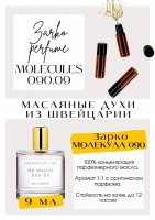 MOLeCULE 090.09 / Zarkoperfume: Есть в наличии

Молекула 090 от Зарко парфюм - парфюм для женщин и мужчин, унисекс. Принадлежит к группе цветочных, фруктовых и сладких. Настоящая игристая ягодная шипучка. Пунш из фруктов, шампанское... Головокружительные ассоциации. Подойдёт на холодное, и на тёплое и время года. Масляные духи от Zarkoperfume всегда необычайны. Парфюмерное масло Molecule 090.09 - это больше, чем содержимое флакона. Это сладкий мармелад и бокал игристого.
GET PARFUM - магазин ароматных, высококачественных масляных духов из Швейцарии. Парфюмерные композиции по мотивам известных и популярных брендов. 100% содержание масел в парфюме. Наши духи без спирта. Стойкость на высшем уровне: 12 часов на коже; до 2 дней на одежде.
Формат мини парфюма удобно брать с собой.
Парфюм во флаконе в виде ролика. Минимальный расход.
В ассортименте флаконы по 3, 6 и 9 мл.
Купить масляные духи известных брендов можно у нас. Переходи в наш магазин и выбирай!