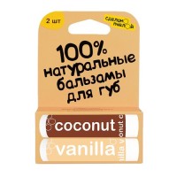 Бальзамы для губ "Coconut & Vanilla", с пчелиным воском Сделано пчелой, 2 шт.: В набор входят:
Бальзам для губ "Coconut", с пчелиным воском 4,25 гр
Бальзам для губ "Vanilla", с пчелиным воском 4,25 гр