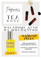 PERFUMERS WORKSHOP / TEA ROSE: Есть в наличии

Tea Rose- это аромат для женщин, он принадлежит к группе цветочные. Ретро- аромат выпущен в 1977 году.
Ноты аромата: Роза, Бергамот, Лилия, Розовое дерево, Тубероза, Сандал, Кедр, Амбра.
Духи Чайная роза- сладкая кустовая Болгарская роза с зелеными стеблями. Она точно погрузит Вас в цветочное облако. Аромат с помадным оттенком. Кто любит Розовое масло, эти духи для Вас маст хэв.
Духи женские туалетная вода— то, без чего ни один женский образ не будет завершенным. Аромат — самый чувственный и самый харизматичный женский аксессуар, который на 100% отражает характер обладательницы.Парфюм женский GET PARFUM — флакончик твоего любимого запаха: восточные пряности, нотки сладких фруктов, нежное благоухание цветов, пряная ваниль, терпкий лесной орех и много других волшебных ароматов.
Концентрированная нишевая парфюмерная вода в небольших стеклянных флакончиках по 3 мл. Самые популярные мужские и женские ароматы по мотивам известных брендов: Зеленски Ваниль, Готье Сандал, Диор Жадор, Нина Риччи, Феррагамо Мистериоса, Джо Малон Лайм и Мандарин, Манцера Коко Ваниль, Живанши Ангел и Демон, Монталь Уэдмэйзин, Барберри Лондон, Диор Пойзон Гёл, Байредо Супер Кедр, Гучи Энви и другие.
Из всего многообразия вы найдете подходящий вариант: духи сладкие фруктовые, древесные, цветочные, немного терпкие, освежающие, яркие, спокойные и мягко обволакивающие.
Парфюмерия GET PARFUM не содержит спирта. На 100% состоит из концентрированного парфюмерного масла. Масляные духи с минимальным расходом и отличной стойкостью. Это сладкие духи, стойкие духи, которые в полной мере раскрывают свой неповторимый аромат соприкасаясь с телом.
Масляные духи унисекс — хороший подарок женщинам на 8 Марта, мужчинам — на 23 февраля. Мини perfume будет под