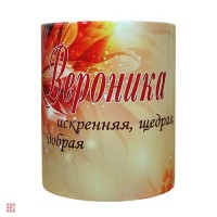 Кружка с именем "Вероника", 330мл: Цвет: http://alfa812.ru/products/kruzhka-s-imenem-veronika-330ml-

