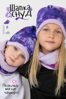 Детская комплект шапка и шарф для девочки: Цвет: https://www.natali-trikotazh.ru/product/detskaya-komplekt-shapka-i-sharf-dlya-devochki
СОСТАВ: футер 2-х нитка
Комплект для девочек: шапка + шарф-снуд в детской в стильной расцветке.
