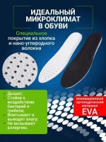Стельки ортопедические дышащие р.35-40,41-46 1 пара: Цвет: http://www.cena-optom.ru/product/31529/
