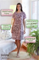Женская ночная сорочка 30529: Цвет: https://www.natali-trikotazh.ru/product/sorochka-30529
Сорочка женская розового цвета, с коротким рукавом и вшивной круглой горловиной. Данная модель хорошо подойдет для дома и сна.