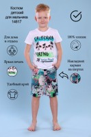 Костюм с шортами для мальчика 14617: Цвет: https://www.natali-trikotazh.ru/product/kostyum-s-shortami-dlya-malchika-14617
