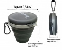 Стакан складной с крышкой и карабином 300 мл.9,5 см.1 шт./96 шт.коробка/: 