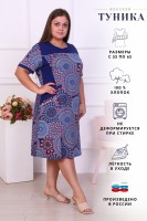 Женская туника 42154: Цвет: https://www.natali-trikotazh.ru/product/tunika-42154-2
Ткань: кулирка
