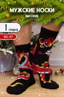 Носки высокие мужские Дрогон: Цвет: https://www.natali-trikotazh.ru/product/noski-vysokie-muzhskie-drogon
Высоки мужские носки с изображением символа 2024 года!