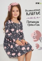 Платье для девочки Пуговка: Цвет: https://www.natali-trikotazh.ru/product/platie-dlya-devochki-pugovka
Ткань: интерлок
Платье для юных модниц в яркой расцветке с насыщенными рисунками в приятных тонах.
