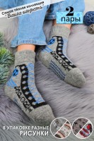 Детские носки шерстяные GL609: Цвет: https://www.natali-trikotazh.ru/product/detskie-noski-sherstyanye-gl609
Носки шерстяные детские изготовлены 95% шерсти, 3% акрила и 2% эластана. В упаковке 2 пары одного размера и разных расцветок. Теплые, мягкие, вязаные носочки для детей, идеальный вариант, как для дома, так и для прогулок прохладными, зимними днями. Носки не спадают с ножки ребёнка, мягкая плотная резинка. Цветовая гамма идеально подходит для мальчика. Обратите внимание, что рисунок, оттенки и цвета могут незначительно отличаться от представленных на фото. Носочки являются хорошим дополнением к любому подарку.
