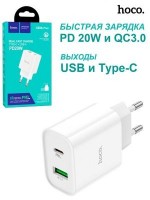 Зарядное устройство Hoco C 80 A Plus: Цвет: http://www.cena-optom.ru/product/31193/
