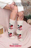 Детские носки шерстяные GL629: Цвет: https://www.natali-trikotazh.ru/product/detskie-noski-sherstyanye-gl629
Носки шерстяные выполнены из 95% шерсти, 5% акрила. Размер: 22-24. В упаковке одна пара, цвет на выбор. Шерстяные носки с красивым рисунком идеально подойдут для новогодней фотосессии, в подарок близким. Теплые носки из натуральной шерсти придают уют в холодную погоду. Незаменимы для тренировок и повседневной носки в холодное время года. Высокие, утепленные и очень удобные. Отличный подарок на новый год.