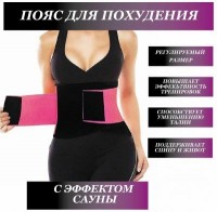 Пояс для похудения р.L,2XL: 