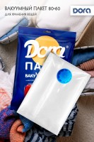 Пакет Вакуумный 60х80см Dora для хранения вещей, с клапаном арт. 2017-005: Цвет: https://www.natali-trikotazh.ru/product/paket-vakuumnyy-60h80sm-dora-dlya-hraneniya-veschey-s-klapanom-art-2017-005
Пакет вакуумный DORA 60х80см предназначен для компактного хранения и перевозки одежды, постельных принадлежностей, мягких игрушек и т.д. Обеспечивает герметичную защиту вещей от влаги, пыли, насекомых и запахов. Пакет вакуумный DORA оснащён удобным клапаном и застёжкой. Воздух из пакета удаляется при помощи пылесоса. Вещи сжимаются в объёме до 80%. Оптимальный размер пакета, 60х80см, позволит поместить в него различное белье, легкую одежду или даже небольшие подушки или легкое одеяло. Пакет вакуумный DORA многоразового пользования. Благодаря полиэтилену особой прочности вакуумный пакет прослужит вам не один год! Пакет вакуумный DORA необходим в каждом доме для эффективного хранения вещей и при переезде! 1. Прочный и эластичный материал - не рвется во время использования и служит долгие годы. 2. Прочный клапан - не пропускает воздух. 3. Удаление воздуха возможно любым пылесосом или вручную (воздух выходит с помощью надавливания/скручивания пакета) 4. Выдерживает более 50 циклов. 5. Оптимальный вариант хранении сезонных вещей. Экономит до 60% места хранения 6. Оберегает вещи от попадания различных насекомых, в том числе моли. 7. Размер пакета, 60х80см подходит для хранения сезонных вещей/верхней одежды/подушек/одеял и т.д.