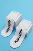 Носки стандарт мужские Подкрадули: Цвет: https://www.natali-trikotazh.ru/product/noski-standart-muzhskie-podkraduli
Мужские носки в комплекте 1 пара. Широкая резинка по всей верхней части носка. Надпись на стопе Подкрадули