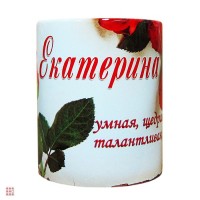 Кружка с именем "Екатерина", 330мл: Цвет: http://alfa812.ru/products/kruzhka-s-imenem-ekaterina-330ml-

