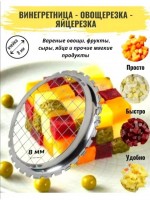 Овощерезка: 