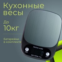 Весы кухонные Kitchen scale до 10 кг.: Цвет: http://www.cena-optom.ru/product/31003/
