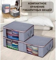 Кофр для хранения одежды на замке с окошком 53*35*20 см.1 шт.: Цвет: http://www.cena-optom.ru/product/30988/
