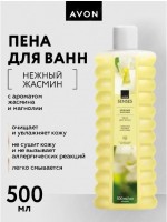 Пена для ванн «Нежный жасмин», 500 мл: есть 2 шт
Окружи себя магией цветов. Раскрой свою чувственность с ароматом жасмина и магнолии.
Расслабляющий аромат
Подарит релакс и поможет снять напряжение и усталость
Густая пена
Хорошо пенится, образует плотную и стойкую пену
Обогащена натуральными экстрактами
Бережная формула с натуральными экстрактами заботится о коже и защищает ее от пересыхания