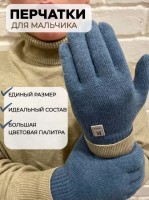 Подростковые перчатки: Состав: шерсть; бамбук; акрил
Мягкие, теплые, хорошо тянутся, двойные.
[url=https://imgbb.com/][img]https://i.ibb.co/wNz5XdHv/1.jpg[/img][/url]